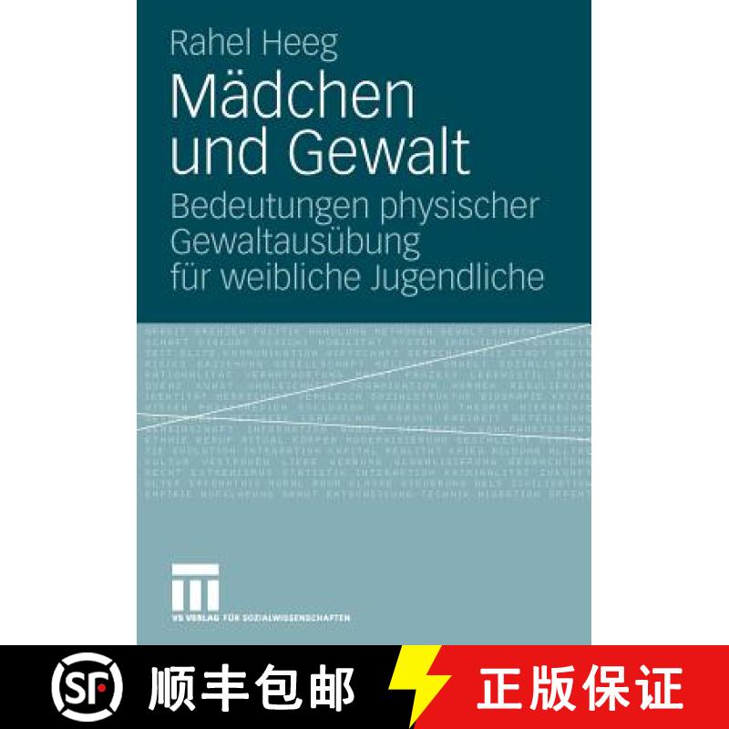 【3-4周达】Mädchen und Gewalt : Bedeutungen physischer Gewaltausübung für weibliche Jugendliche [9783531170268]