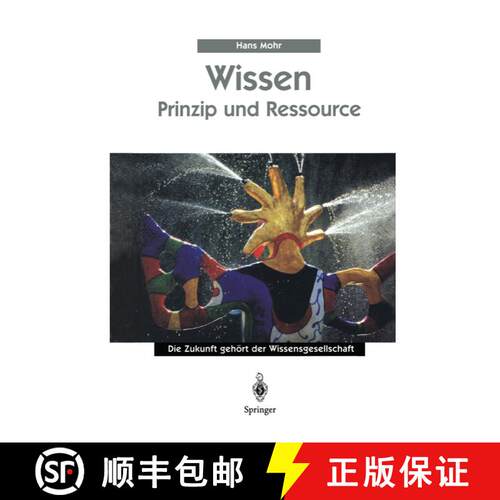 【3-4周达】Wissen - Prinzip und Ressource [9783642636127]
