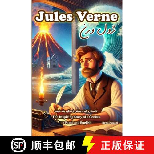 【3-4周达】Jules Verne: The Inspiring Story of a Genius in Farsi and English [9798896472612]