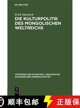预订 Die Kulturpolitik des mongolischen Weltreichs [9783111312705]