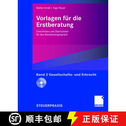 【3-4周达】精装 Vorlagen für die Erstberatung - Gesellschafts- und Erbrecht : Checklisten und Übers... [9783834906175]