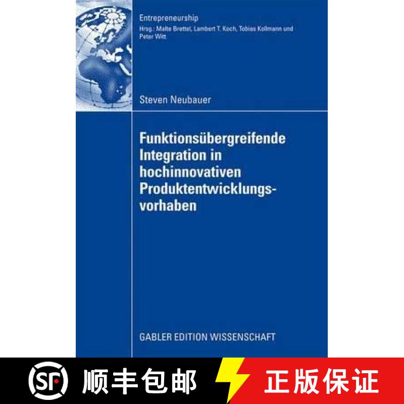 【3-4周达】Funktionsübergreifende Integration in Hochinnovativen Produktentwicklungsvorhaben [9783834914231]