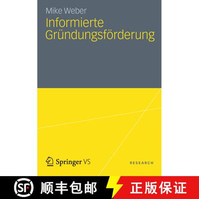 【3-4周达】Informierte Grundungsfoerderung [9783531185323]