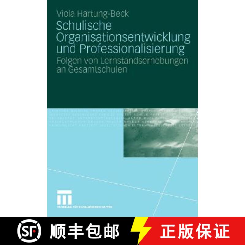 【3-4周达】Schulische Organisationsentwicklung und Professionalisierung : Folgen von Lernstandserhebu... [9783531165929]