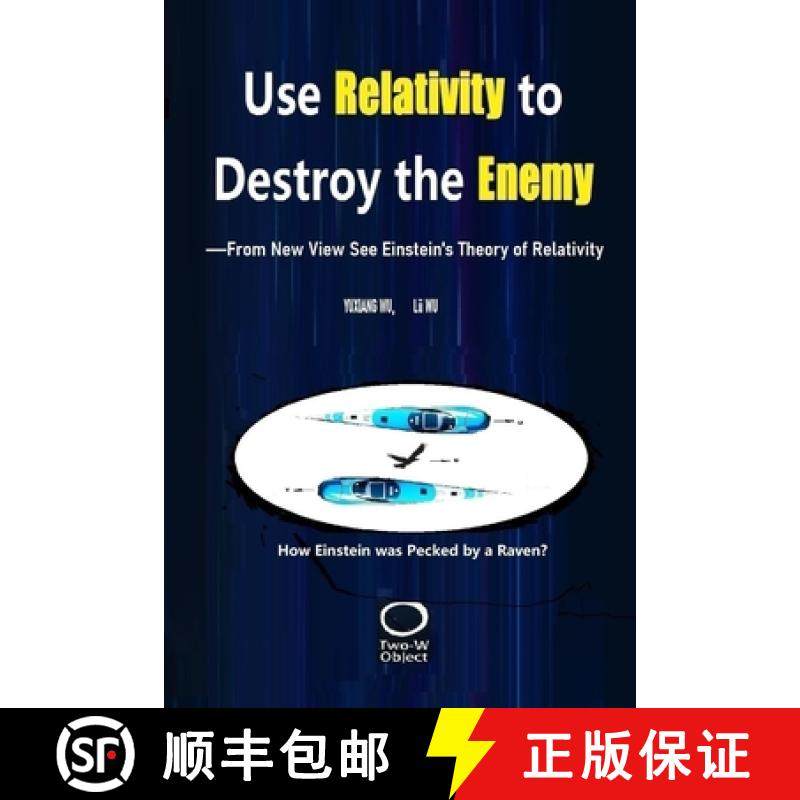 【3-4周达】Use Relativity to Destroy the Enemy : -From New View See Einstein's Theory of Relativity [9798990883390]