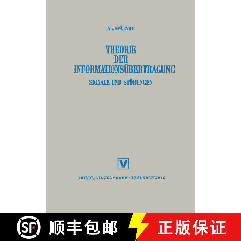 【3-4周达】Theorie Der Informationsübertragung : Signale und Störungen [9783528083182] - 实物图