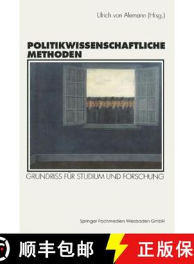 【3-4周达】Politikwissenschaftliche Methoden: Grundriss Fur Studium Und Forschung [9783531127613]