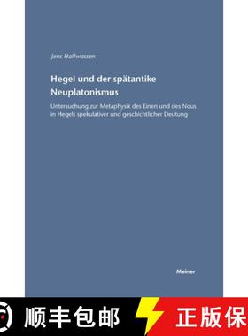 【3-4周达】Hegel und der spätantike Neuplatonismus: Untersuchung zur Metaphysik des Einen und des No... [9783787317240]