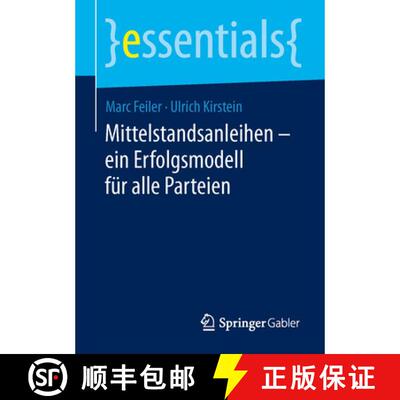 【3-4周达】Mittelstandsanleihen – ein Erfolgsmodell für alle Parteien [9783658045258]