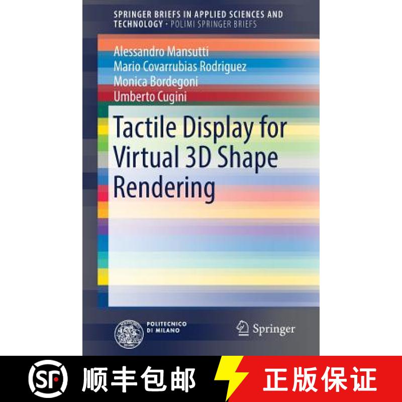 【3-4周达】Tactile Display for Virtual 3D Shape Rendering [9783319489858]