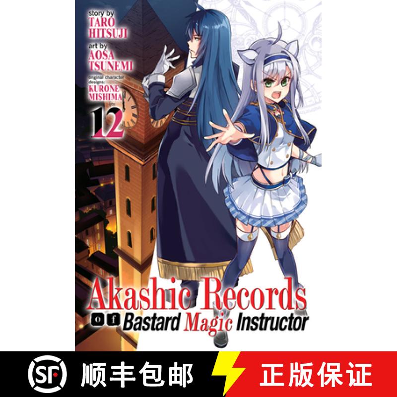 【3-4周达】Akashic Records of Bastard Magic Instructor Vol. 12 [9781648272431]