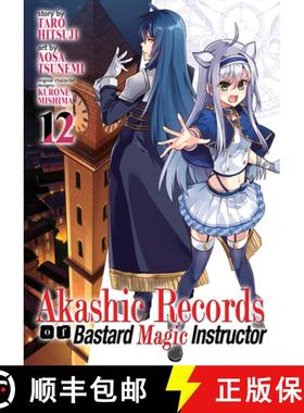 【3-4周达】Akashic Records of Bastard Magic Instructor Vol. 12 [9781648272431]