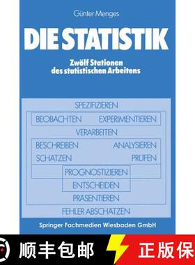【3-4周达】Die Statistik : Zwölf Stationen des statistischen Arbeitens [9783409270748]
