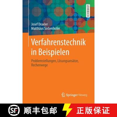 【3-4周达】Verfahrenstechnik in Beispielen : Problemstellungen, Lösungsansätze, Rechenwege [9783658027391]