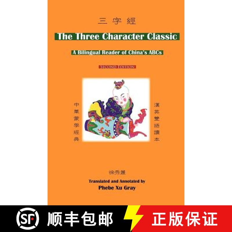 预订 The Three Character Classic: (2nd Edition) a Bilingual Reader of China's ABCs [9781931907781]