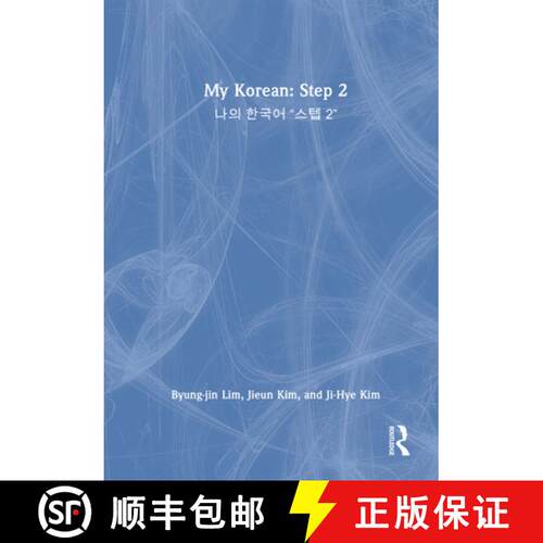 【3-4周达】精装 My Korean: Step 2: 나의 한국어 스텝 2 [9781138659254]
