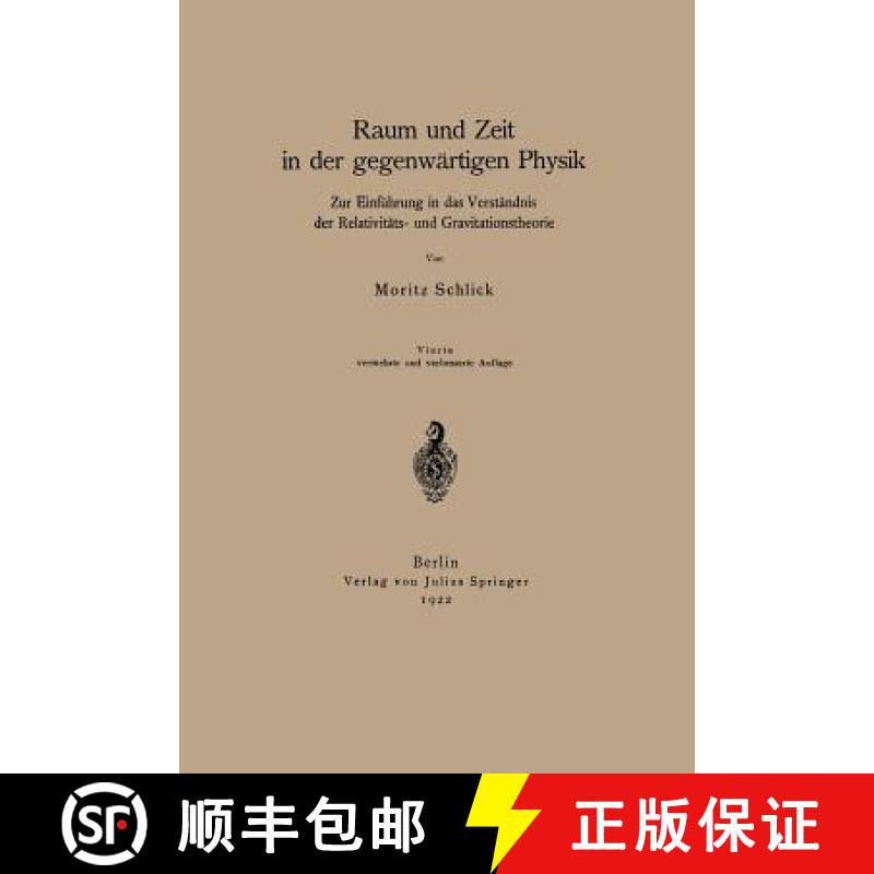 【3-4周达】Raum Und Zeit in Der Gegenwärtigen Physik: Zur Einführung in Das Verständnis Der Relati... [9783642472848]