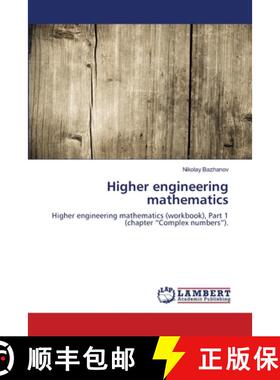 【3-4周达】Higher engineering mathematics: Higher engineering mathematics (workbook), Part 1 (chapter... [9783659834950]
