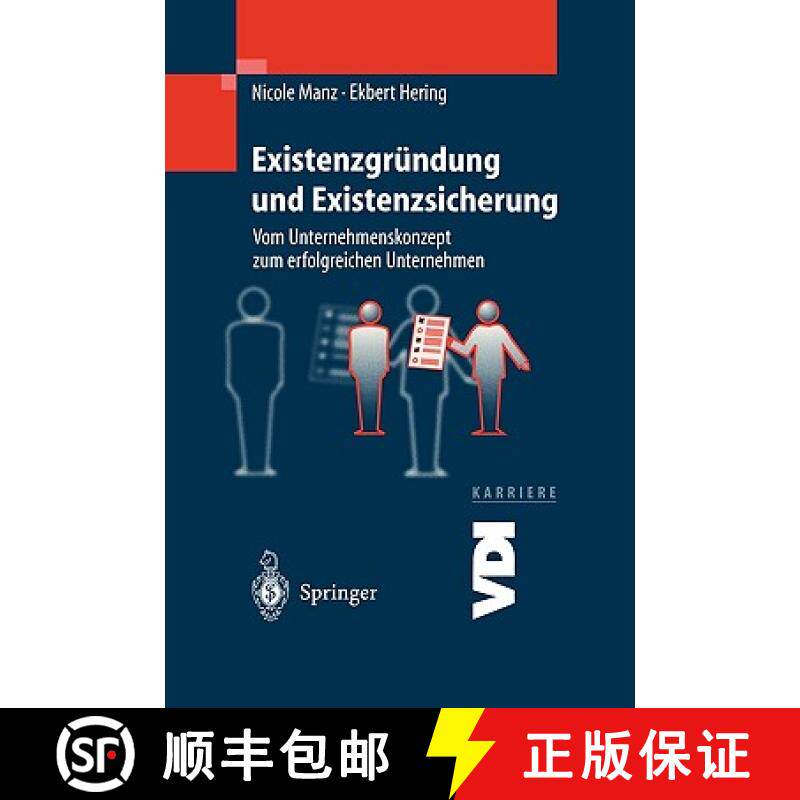 【3-4周达】Existenzgründung und Existenzsicherung : Vom Unternehmenskonzept zum erfolgreichen Untern... [9783540665434]