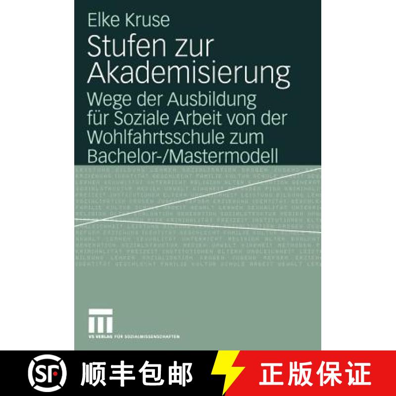 【3-4周达】Stufen zur Akademisierung : Wege der Ausbildung für Soziale Arbeit von der Wohlfahrtsschu... [9783531143101]