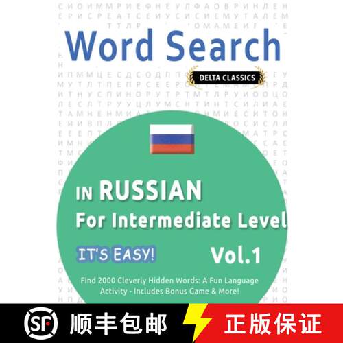 【3-4周达】Word Search in Russian for Intermediate Level - It's Easy! Vol.1 - Delta Classics - Find 2... [9798349006180]