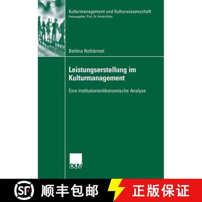 【3-4周达】Leistungserstellung im Kulturmanagement : Eine institutionenökonomische Analyse [9783835060647]
