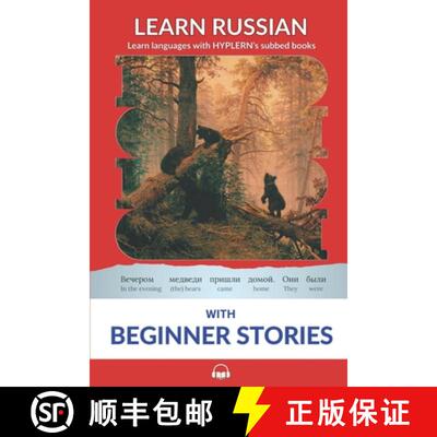 【3-4周达】Learn Russian with Beginner Stories: Interlinear Russian to English [9781989643167]