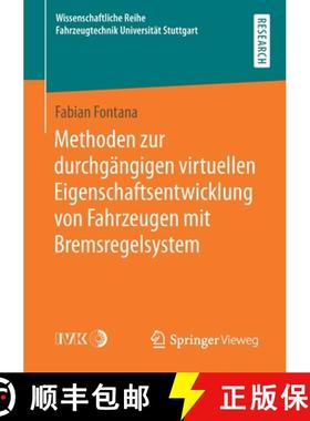 【3-4周达】Methoden zur durchgängigen virtuellen Eigenschaftsentwicklung von Fahrzeugen mit Bremsreg... [9783658352370]