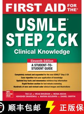 【3-4周达】First Aid for the USMLE Step 2 Ck, Eleventh Edition [9781264855100]