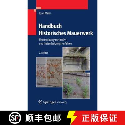 【3-4周达】Handbuch Historisches Mauerwerk : Untersuchungsmethoden und Instandsetzungsverfahren (2. A... [9783642254673]