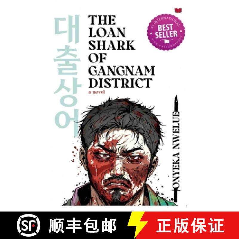 【3-4周达】The Loan Shark of Gangnam District [9781068502781]