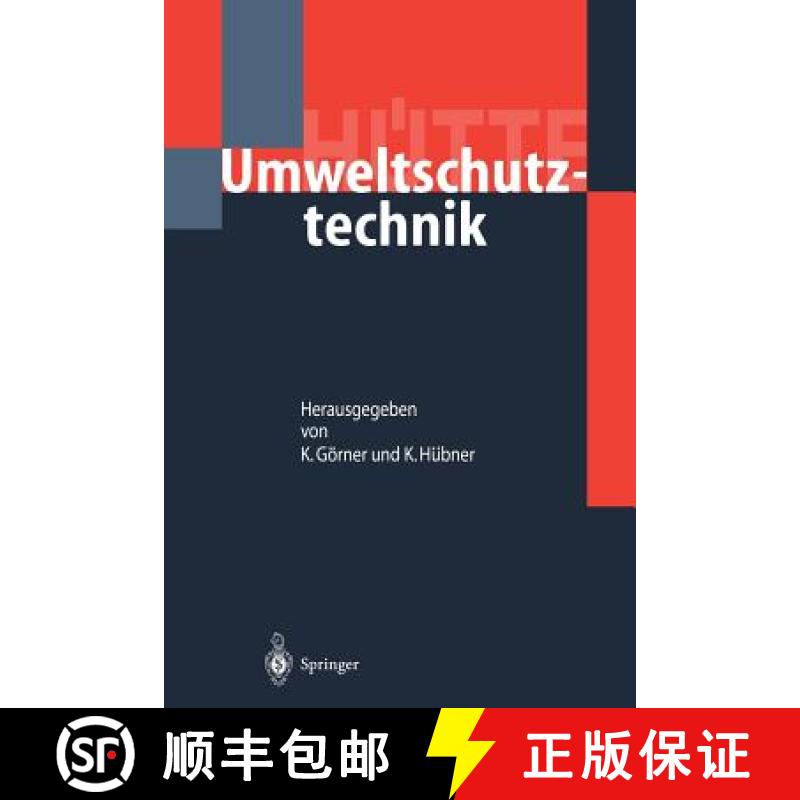 【4周达】Hütte : Umweltschutztechnik [9783642641343]