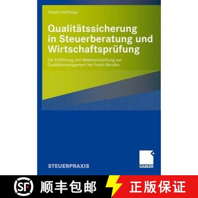 【3-4周达】Qualitätssicherung in Steuerberatung und Wirtschaftsprüfung : Die Einführung und Weiter... [9783834909091]