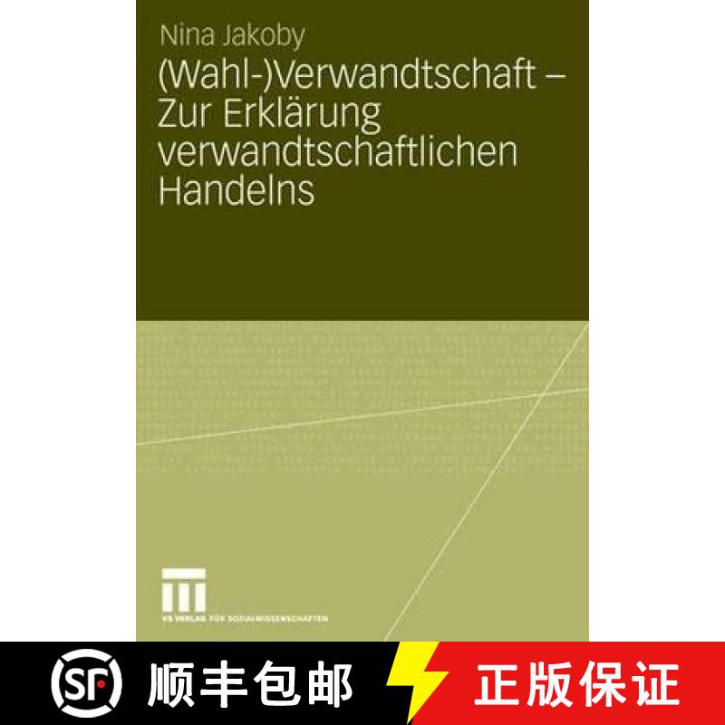【3-4周达】(Wahl-)Verwandtschaft - Zur Erklärung Verwandtschaftlichen Handelns [9783531157061]