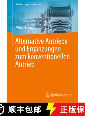 【3-4周达】Alternative Antriebe und Ergaenzungen zum konventionellen Antrieb [9783658146429]