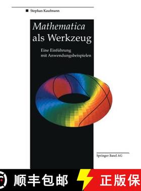 【3-4周达】Mathematica ALS Werkzeug Eine Einführung Mit Anwendungsbeispielen [9783764328320]