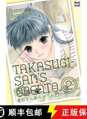 【3-4周达】Takasugi-San's Obento, Volume 2 [9781569703052]