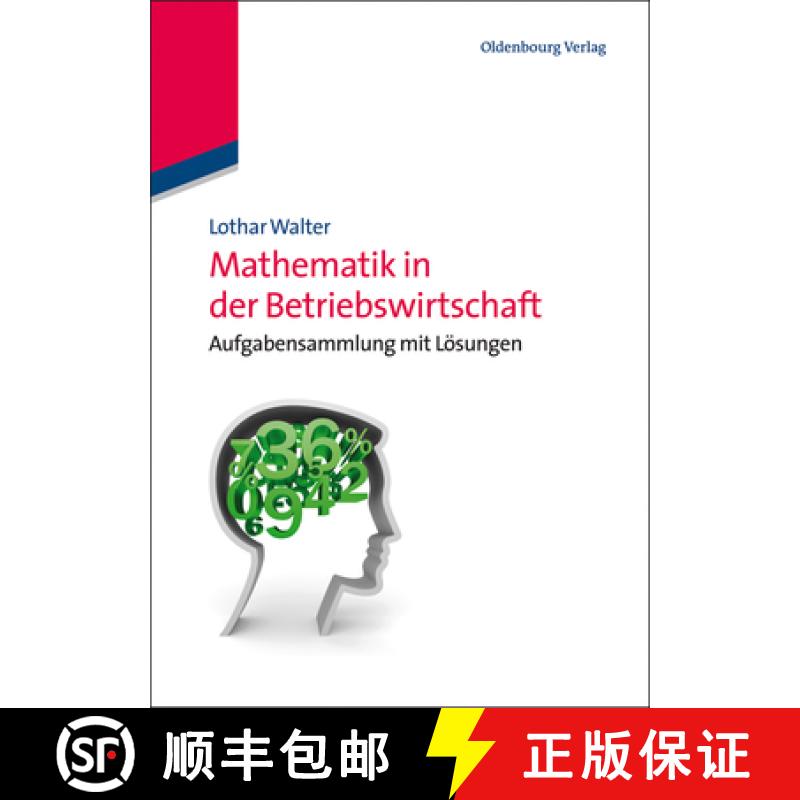 【3-4周达】Mathematik in der Betriebswirtschaft – Aufgabensammlung mit Lösungen [9783486716832] - 实物图