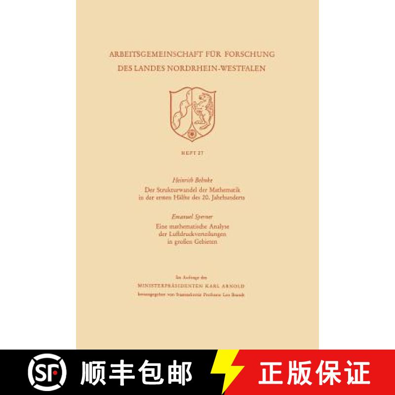 【3-4周达】Der Strukturwandel Der Mathematik in Der Ersten Halfte Des 20. Jahrhunderts. Eine Mathemat... [9783322978974]