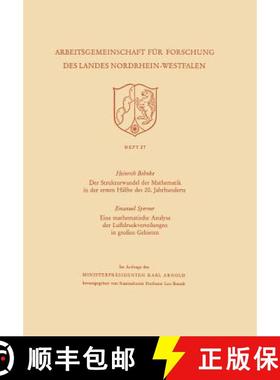 【3-4周达】Der Strukturwandel Der Mathematik in Der Ersten Halfte Des 20. Jahrhunderts. Eine Mathemat... [9783322978974]