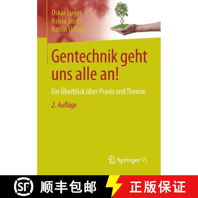 【3-4周达】Gentechnik Geht Uns Alle An!: Ein UEberblick UEber Praxis Und Theorie [9783658156046]