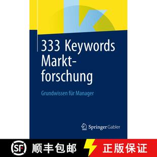 【3-4周达】333 Keywords Marktforschung : Grundwissen für Manager [9783658035402]