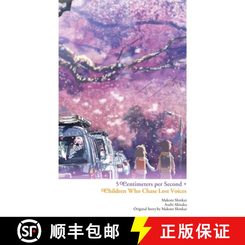 【3-4周达】Children Who Chase Lost Voices from Deep Below + 5 Centimeters per Second [9781975315696]