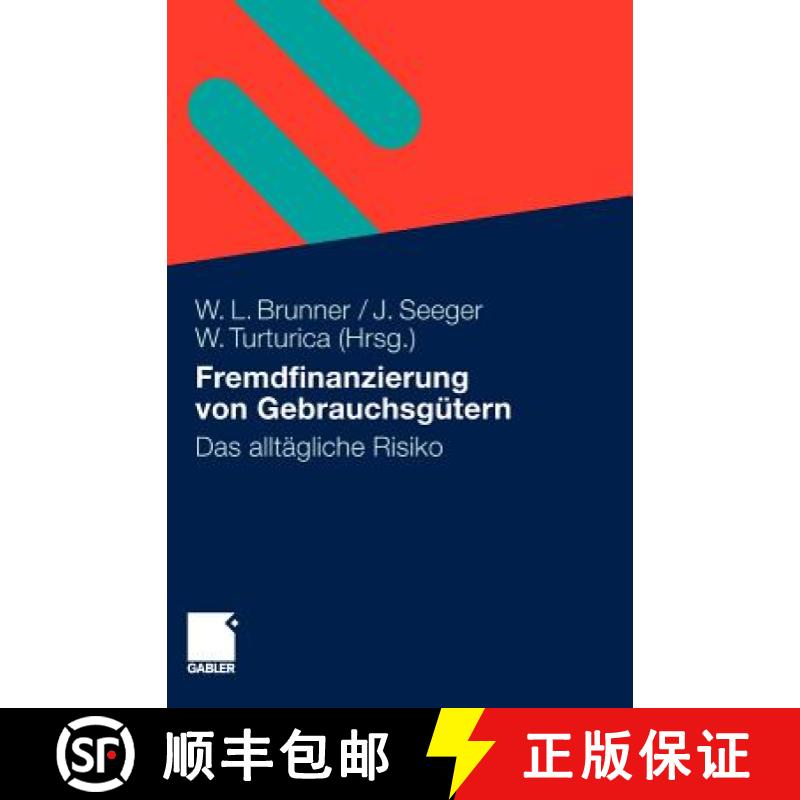 【3-4周达】Fremdfinanzierung von Gebrauchsgütern : Das alltägliche Risiko [9783834915474]