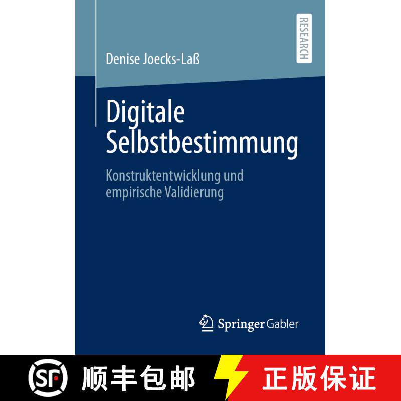 【3-4周达】Digitale Selbstbestimmung : Konstruktentwicklung und empirische Validierung (1. Aufl. 2023) [9783658431310] - 实物图
