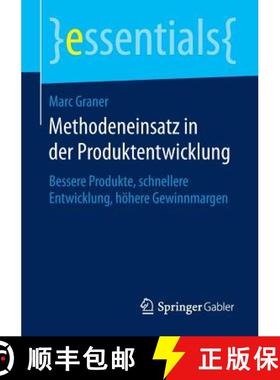 【3-4周达】Methodeneinsatz in der Produktentwicklung : Bessere Produkte, schnellere Entwicklung, höh... [9783658085810]