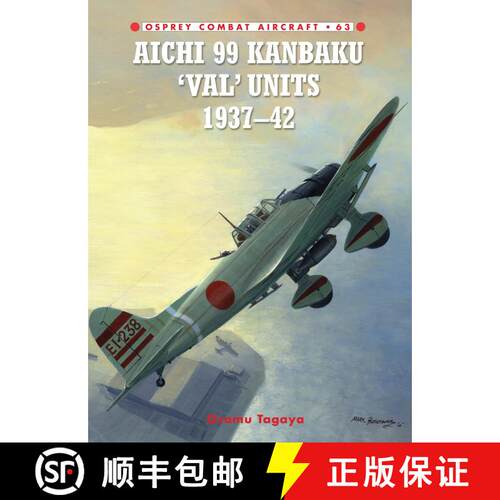 【3-4周达】Aichi 99 Kanbaku 'Val' Units: 1937-42 [9781841769127]