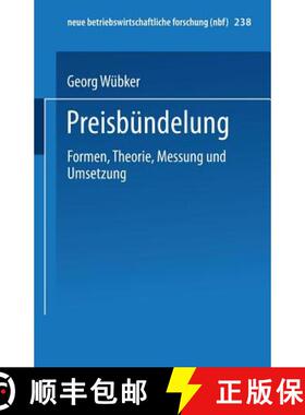 【3-4周达】Preisbündelung : Formen, Theorie, Messung und Umsetzung [9783409128483]