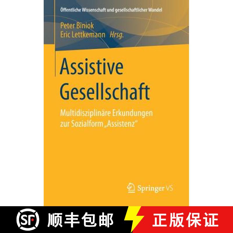 【3-4周达】Assistive Gesellschaft : Multidisziplinäre Erkundungen zur Sozialform Assistenz [9783658137199]