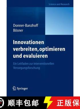 【3-4周达】Innovationen verbreiten, optimieren und evaluieren : Ein Leitfaden zur interventionellen V... [9783642320392]